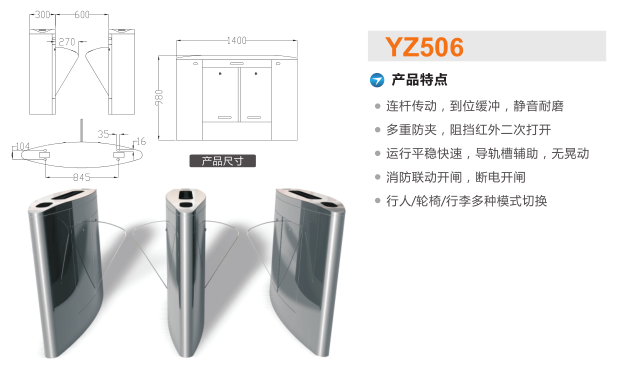 衢州衢江区翼闸二号